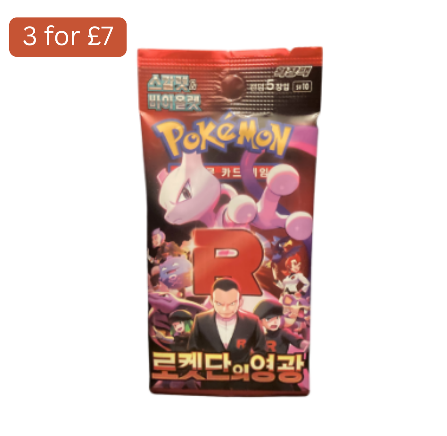 Pokemon TCG | The Glory Of Team Rocket Sv10 Korean | Booster Pack Sealed