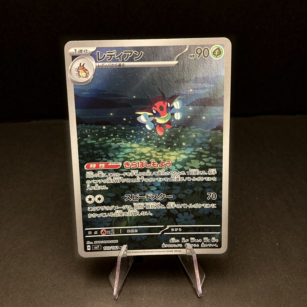 Ledian - Illustration Rare - Japanese #114