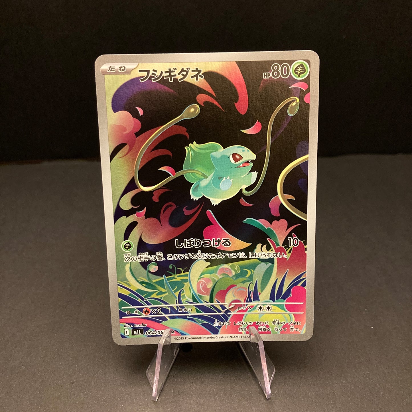 Bulbasaur - Mega Rare - Illustration Rare - Japanese #114
