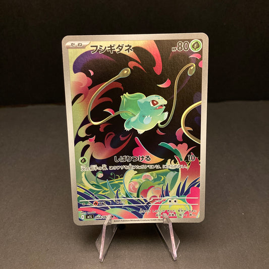 Bulbasaur - Mega Rare - Illustration Rare - Japanese #114