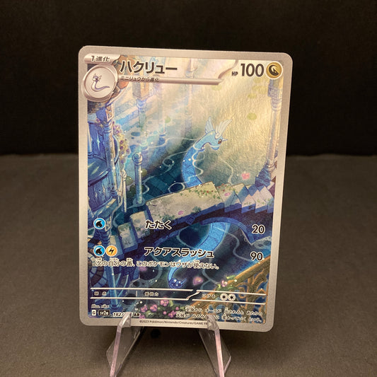 Dragonair - Pokemon Card 151 - Japanese - #181/165