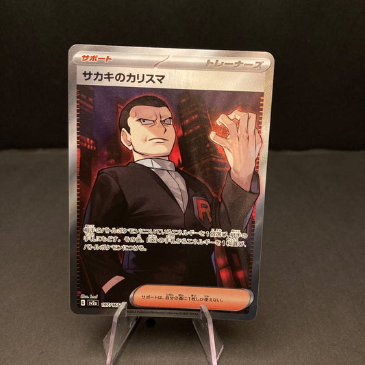 Giovanni's Charisma  - Illustration Rare - Japanese  #114