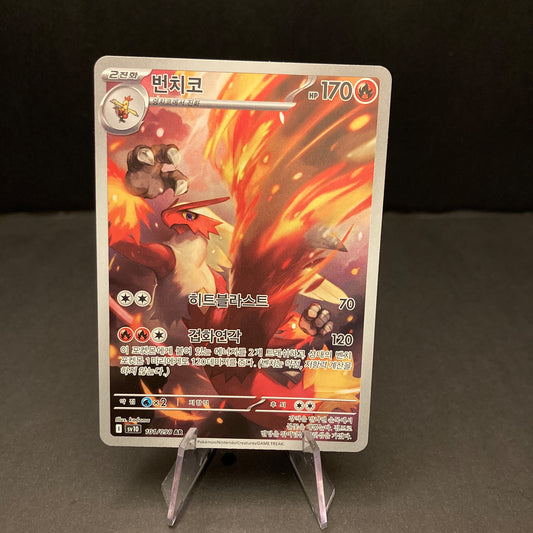 Blaziken  - Illustration Rare - Korean #114