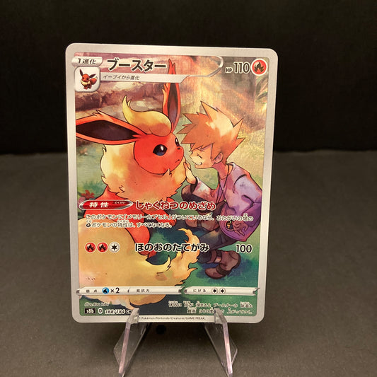 Flareon - Illustration Rare - Japanese #114 - Watercolour Effect