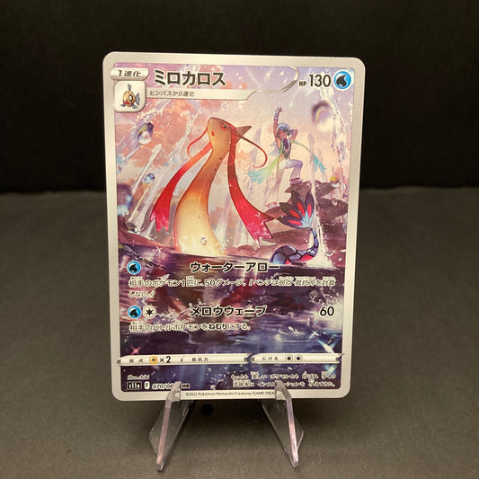 Milotic #70 Pokémon Japanese Incandescent Arcana – Holo Rare Card
